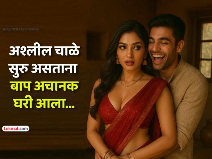 son misbehaving with stepmother village bhabhi father saw and killed son threw dead body in ganga river | सावत्र आईबरोबर मुलगा करत होता अश्लील चाळे, नेमकं त्याच वेळी बापाने पाहिलं अन् मग...