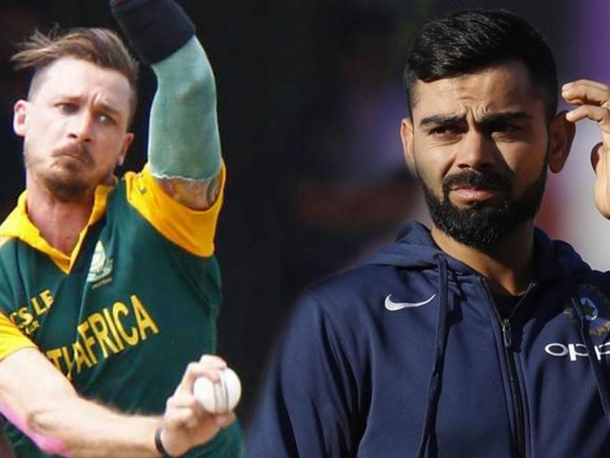 Dale Steyn apologises to Virat Kohli and Twitterati can’t decipher why | डेल स्टेनने का मागितली विराट कोहलीची माफी, पाहा तुम्हाला उत्तर सापडतंय का?