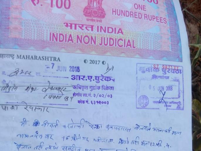 Suicide attempts by the reduction of ration of grain, 'Suicide Note' on stamp paper | रेशनचे धान्य कमी मिळाल्याने आत्महत्येचा प्रयत्न, स्टॅम्प पेपरवरच 'सुसाईड नोट' Suicide attempts by the reduction of ration of grain, 'Suicide Note' on stamp paper | रेशनचे धान्य कमी मिळाल्याने आत्महत्येचा प्रयत्न, स्टॅम्प पेपरवरच 'सुसाईड नोट'