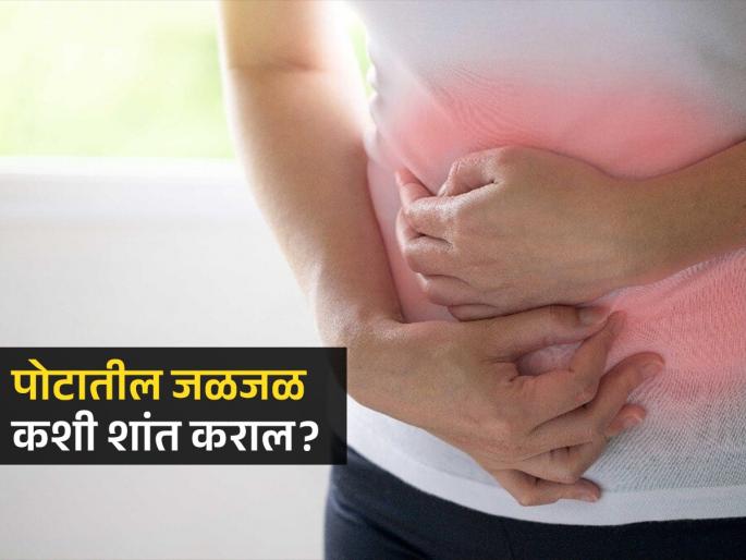 How to stop stomach irritation immediately, follow these 3 tips | उन्हाळ्यात पोटात पडलेली आग- आंबट ढेकर येण्याचा त्रास कमी करणारे ३ सोपे उपाय, काळजी घ्या.. How to stop stomach irritation immediately, follow these 3 tips | उन्हाळ्यात पोटात पडलेली आग- आंबट ढेकर येण्याचा त्रास कमी करणारे ३ सोपे उपाय, काळजी घ्या..