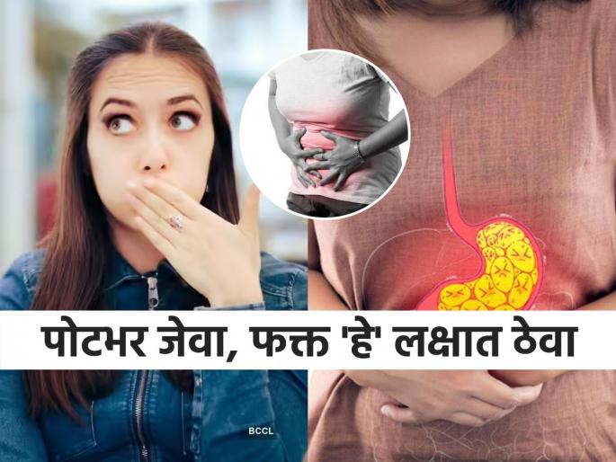 After having lunch or dinner do you feel like vomiting? see the reasons, try easy home remedies | रोज घशाशी येणं-पित्त-मळमळ-आंबट ढेकर सगळं होईल बंद, फक्त बदला या ३ सवयी आजच