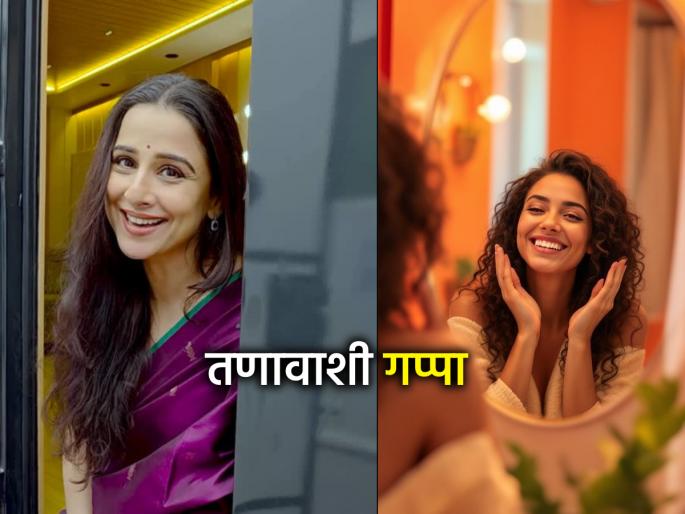 Stress Management: Ask tension, 'Are you smiling?' This is a new, simple trick to reduce mental stress! | Stress Management: टेंशनला विचारा 'हसतोस का?' मानसिक ताण कमी करण्याची ही नवीन, सोपी ट्रिक!