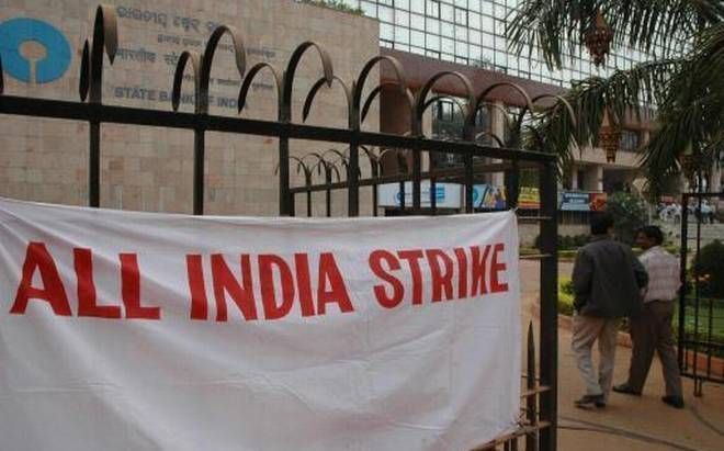 Officers of banks on strike on 26 and 27 | बँकांचे अधिकारी २६ व २७ रोजी संपावर Officers of banks on strike on 26 and 27 | बँकांचे अधिकारी २६ व २७ रोजी संपावर