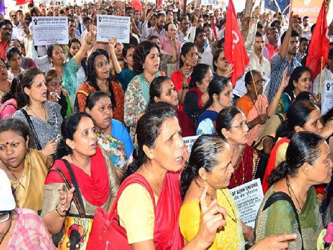 Rs 60,000 cr hit by bank employees' strike | बँक कर्मचाऱ्यांच्या संपामुळे ६० हजार कोटींचा फटका, आज दुसरा दिवस Rs 60,000 cr hit by bank employees' strike | बँक कर्मचाऱ्यांच्या संपामुळे ६० हजार कोटींचा फटका, आज दुसरा दिवस