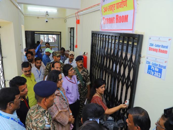 Voting machines deposited in women polytechnic building in Latur; Three security forces to the strongroom! | लातूरात तंत्रनिकेतनच्या इमारतीमध्ये मतदान यंत्रे जमा; तीन सुरक्षा दलाचे स्ट्राँगरूमला कडे! Voting machines deposited in women polytechnic building in Latur; Three security forces to the strongroom! | लातूरात तंत्रनिकेतनच्या इमारतीमध्ये मतदान यंत्रे जमा; तीन सुरक्षा दलाचे स्ट्राँगरूमला कडे!