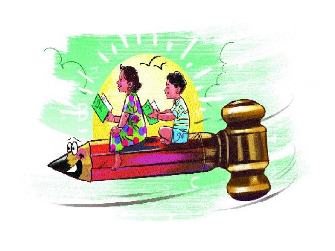 First, do not give homework to other students, they are not a weightlifter! | पहिली, दुसरीतील मुलांना गृहपाठ देऊ नका, ती वेटलिफ्टर नाहीत! First, do not give homework to other students, they are not a weightlifter! | पहिली, दुसरीतील मुलांना गृहपाठ देऊ नका, ती वेटलिफ्टर नाहीत!