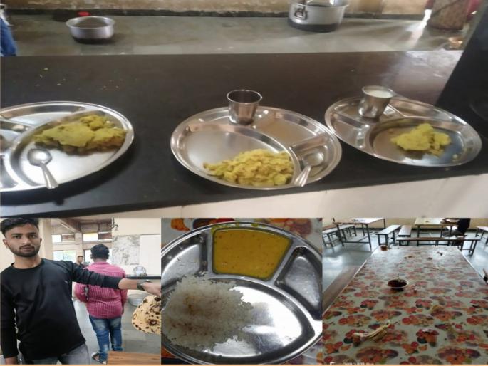 poor quality food in a government hostel in Pune Vishrantwadi The students were furious | पुण्याच्या विश्रांतवाडीतील शासकीय वसतिगृहात निकृष्ट दर्जाचे जेवण; विद्यार्थी संतापले poor quality food in a government hostel in Pune Vishrantwadi The students were furious | पुण्याच्या विश्रांतवाडीतील शासकीय वसतिगृहात निकृष्ट दर्जाचे जेवण; विद्यार्थी संतापले