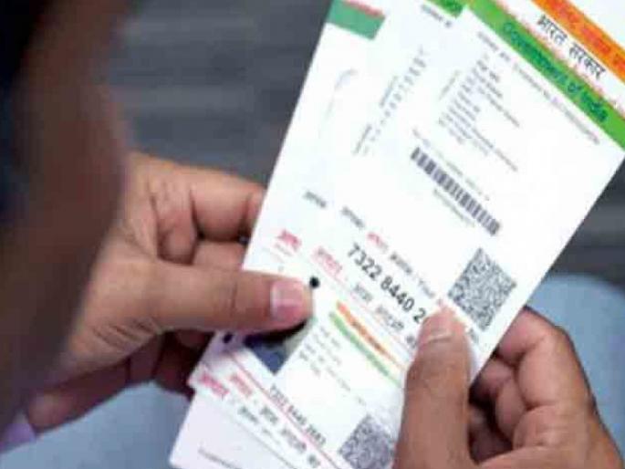Aadhaar number registration of 58,491 students in Sangli district incomplete | सांगली जिल्ह्यात ५८,४९१ विद्यार्थ्यांची आधार क्रमांक नोंदणी अर्धवट, शिक्षक अडचणीत Aadhaar number registration of 58,491 students in Sangli district incomplete | सांगली जिल्ह्यात ५८,४९१ विद्यार्थ्यांची आधार क्रमांक नोंदणी अर्धवट, शिक्षक अडचणीत