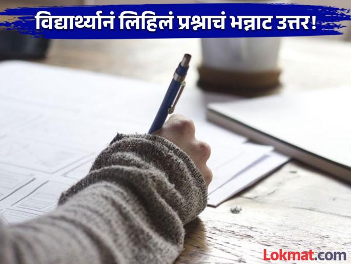 Who is the doctor? The student's answer to the question left the teacher speechless! | डॉक्टर कोण आहे? या प्रश्नाचं विद्यार्थ्यानं दिलं असं उत्तर, वाचून म्हणाल - शाब्बास रे पठ्ठ्या!