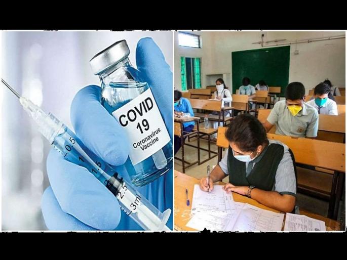 Collector orders to vaccinate teachers | शिक्षकांचे लसीकरण करण्याचे जिल्हाधिकाऱ्यांचे आदेश Collector orders to vaccinate teachers | शिक्षकांचे लसीकरण करण्याचे जिल्हाधिकाऱ्यांचे आदेश