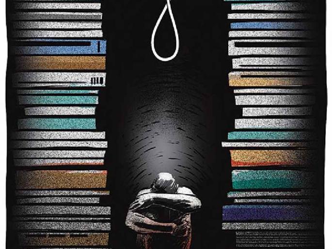 More students commit suicide than farmers | शेतकऱ्यांपेक्षा जास्त विद्यार्थी आत्महत्या; महाराष्ट्रात सर्वाधिक प्रमाण! More students commit suicide than farmers | शेतकऱ्यांपेक्षा जास्त विद्यार्थी आत्महत्या; महाराष्ट्रात सर्वाधिक प्रमाण!