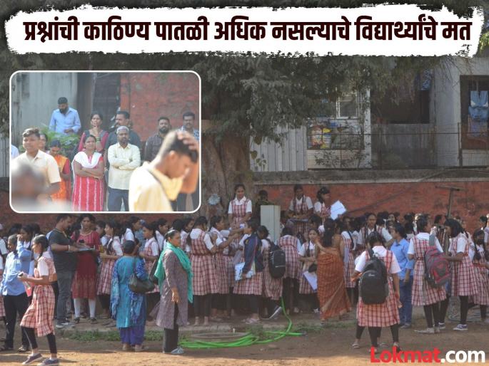 The first paper was very easy; smiles appeared on the students' faces, now they are obsessed with English | SSC Exam 2025: पहिलाच पेपर एकदम सोपा; विद्यार्थ्यांच्या चेहऱ्यावर उमटले हास्य, आता वेध इंग्रजीचे