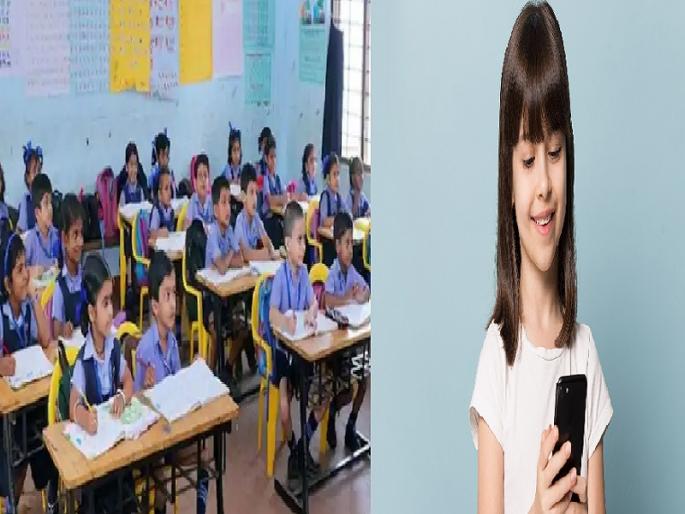 Online school has made students addicted to mobile | ऑफलाइन शाळेत, मोबाईल कशाला?, पालक म्हणतात.. Online school has made students addicted to mobile | ऑफलाइन शाळेत, मोबाईल कशाला?, पालक म्हणतात..