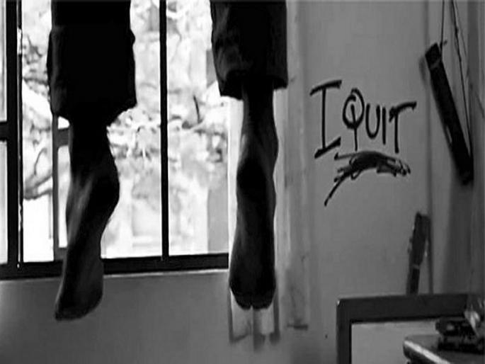 nashik,Wagh,Agriculture,College,Jalgaon,student,suicide | नाशिकच्या वाघ कृषी महाविद्यालयातील जळगावच्या विद्यार्थ्याची आत्महत्या nashik,Wagh,Agriculture,College,Jalgaon,student,suicide | नाशिकच्या वाघ कृषी महाविद्यालयातील जळगावच्या विद्यार्थ्याची आत्महत्या