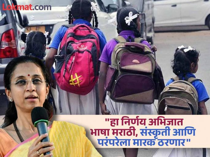 "This is a plot to completely shut down the state's SSC board", Supriya Sule criticizes CBSE pattern | "हा तर एसएससी बोर्ड पूर्णतः बंद करण्याचा डाव’’, सीबीएसई पॅटर्नवरून सुप्रिया सुळेंची टीका "This is a plot to completely shut down the state's SSC board", Supriya Sule criticizes CBSE pattern | "हा तर एसएससी बोर्ड पूर्णतः बंद करण्याचा डाव’’, सीबीएसई पॅटर्नवरून सुप्रिया सुळेंची टीका