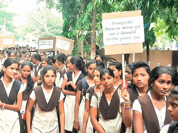 Student's Front for Teacher's Salary | शिक्षकांच्या वेतनासाठी विद्यार्थ्यांचा मोर्चा