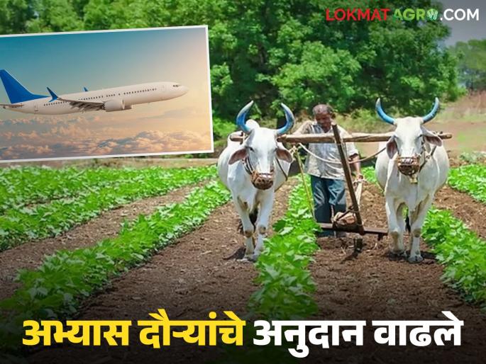 Latest News Farmers will get Rs 2 lakh under the "Foreign Study Tours" scheme | परदेश अभ्यास दौऱ्यासाठीचे अनुदान वाढले, आता प्रति शेतकरी इतके रुपये मिळतील 