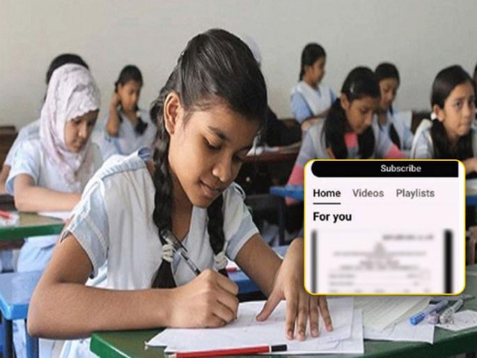 in mumbai answer sheet viral again std 3rd to 9th foundation test in youtube | उत्तरपत्रिका पुन्हा व्हायरल, तिसरी ते नववी पायाभूत चाचणी; मूळ उद्देशालाच हरताळ  in mumbai answer sheet viral again std 3rd to 9th foundation test in youtube | उत्तरपत्रिका पुन्हा व्हायरल, तिसरी ते नववी पायाभूत चाचणी; मूळ उद्देशालाच हरताळ