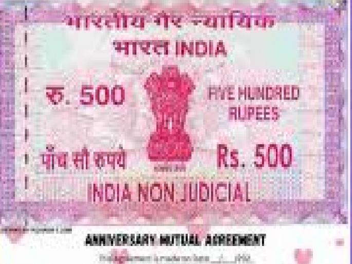 An artificial shortage of stamps is being created by some sellers to charge more in Sangli | स्टिंग ऑपरेशन: कुणी स्टॅम्प देता का हो स्टॅम्प?, हताश सांगलीकरांचा सवाल 