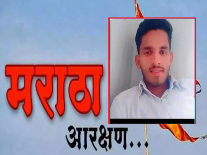 Extreme step for Maratha reservation; The young man ended his life | मराठा आरक्षणासाठी टोकाचे पाऊल; तरूणाने संपवले जीवन Extreme step for Maratha reservation; The young man ended his life | मराठा आरक्षणासाठी टोकाचे पाऊल; तरूणाने संपवले जीवन