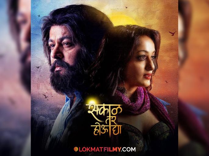 marathi actor subodh bhave and manasi naik upcoming film sakal tar hou dya teaser released | मनाला भिडणारी कथा! सुबोध भावे अन् मानसी नाईकच्या ‘सकाळ तर होऊ द्या’ चित्रपटाचा टीझर पाहिलात? marathi actor subodh bhave and manasi naik upcoming film sakal tar hou dya teaser released | मनाला भिडणारी कथा! सुबोध भावे अन् मानसी नाईकच्या ‘सकाळ तर होऊ द्या’ चित्रपटाचा टीझर पाहिलात?