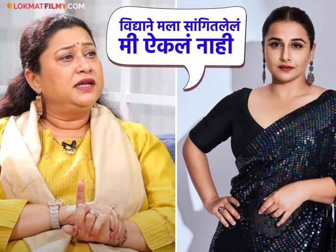suchitra bandekar revealed she faced rejection for ad films called vidya balan once | "मी विद्या बालनला फोन केला...", सुचित्रा बांदेकरांना आलेला रिजेक्शनचा अनुभव, सांगितला किस्सा suchitra bandekar revealed she faced rejection for ad films called vidya balan once | "मी विद्या बालनला फोन केला...", सुचित्रा बांदेकरांना आलेला रिजेक्शनचा अनुभव, सांगितला किस्सा
