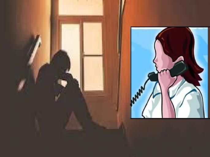 Counselors in the state are successful in preventing suicide Most counseling on Toll Free is from Kolhapur | आत्महत्येपासून परावृत्त करण्यात राज्यातील समुपदेशक यशस्वी, ‘टोल फ्री’वर सर्वाधिक समुपदेशन कोल्हापुरातून  Counselors in the state are successful in preventing suicide Most counseling on Toll Free is from Kolhapur | आत्महत्येपासून परावृत्त करण्यात राज्यातील समुपदेशक यशस्वी, ‘टोल फ्री’वर सर्वाधिक समुपदेशन कोल्हापुरातून