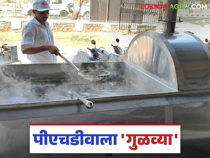 Students of Shivaji University in Kolhapur have created a modern Gurhal Yantra jaggery unit | कोल्हापुरातील शिवाजी विद्यापीठाच्या विद्यार्थ्यांनी तयार केले आधुनिक गुऱ्हाळयंत्र Students of Shivaji University in Kolhapur have created a modern Gurhal Yantra jaggery unit | कोल्हापुरातील शिवाजी विद्यापीठाच्या विद्यार्थ्यांनी तयार केले आधुनिक गुऱ्हाळयंत्र