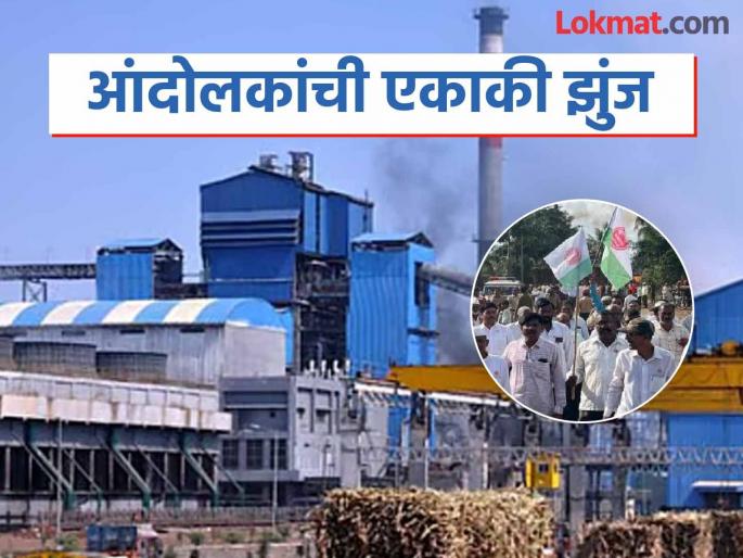 Farmers' organizations did not get the strength in the sugarcane price agitation | sugarcane rate agitation: ज्यांच्यासाठी संघर्ष करायचा, त्यांचीच मिळेना शेतकरी संघटनांना ताकद Farmers' organizations did not get the strength in the sugarcane price agitation | sugarcane rate agitation: ज्यांच्यासाठी संघर्ष करायचा, त्यांचीच मिळेना शेतकरी संघटनांना ताकद