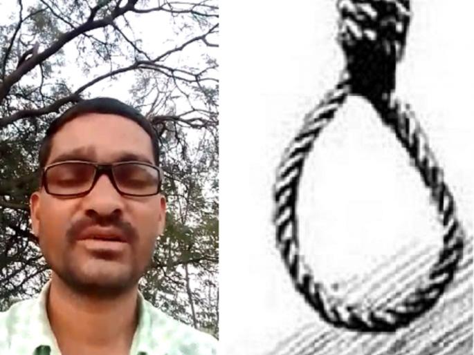 'Brother and sister-in-law confiscates all property'; Youth commits suicide by making video viral | 'भाऊ-वहिनीने सर्व प्रॉपर्टी बळकावली'; व्हिडीओ व्हायरल करून युवकाची आत्महत्या 'Brother and sister-in-law confiscates all property'; Youth commits suicide by making video viral | 'भाऊ-वहिनीने सर्व प्रॉपर्टी बळकावली'; व्हिडीओ व्हायरल करून युवकाची आत्महत्या