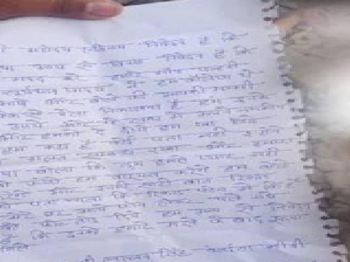 'Sorry mom, I couldn't live up to your expectations', MBBS student commits suicide | 'सॉरी आई, मी तुझ्या अपेक्षा पूर्ण करू शकलो नाही', MBBSच्या विद्यार्थिनीने केली आत्महत्या 'Sorry mom, I couldn't live up to your expectations', MBBS student commits suicide | 'सॉरी आई, मी तुझ्या अपेक्षा पूर्ण करू शकलो नाही', MBBSच्या विद्यार्थिनीने केली आत्महत्या