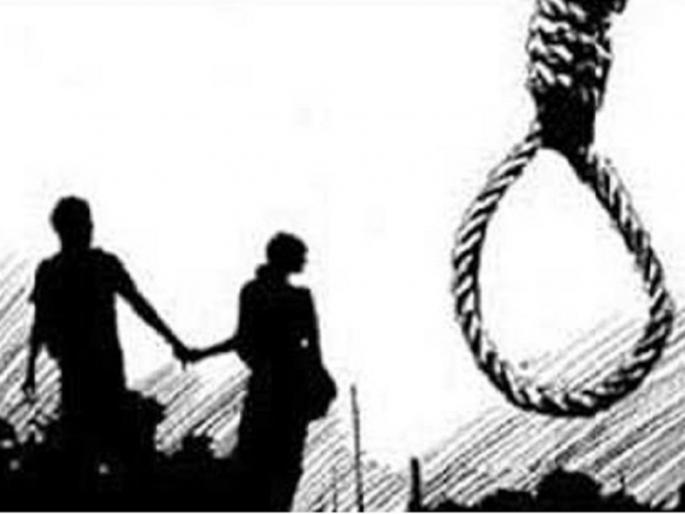 Shocking! love birds commits suicide by hanging herself with a yellow haldi sari before marriage day | धक्कादायक ! हळदीच्या साडीने गळफास घेऊन प्रेमीयुगुलाची आत्महत्या