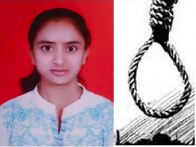 Don’t want to put a mountain of debt on the father for wedding expenses; girl commits suicide by writing suicide note | लग्नखर्चासाठी वडिलांवर कर्जाचा डोंगर नको; सुसाईड नोट लिहून तरुणीची आत्महत्या