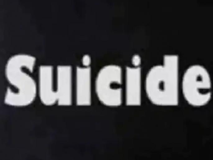 350 people lost their lives in Kolhapur district in eight months | मृत्यूची भीती तरी ऐन तारुण्यात आत्महत्या का वाढल्या?; कोल्हापूर जिल्ह्यात आठ महिन्यांत ३५० जणांनी आयुष्य संपवले 350 people lost their lives in Kolhapur district in eight months | मृत्यूची भीती तरी ऐन तारुण्यात आत्महत्या का वाढल्या?; कोल्हापूर जिल्ह्यात आठ महिन्यांत ३५० जणांनी आयुष्य संपवले