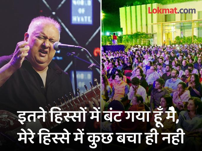 Ustad Shujaat Khan said, 'Abhi Mohabbat Nai Nai' audience replied, 'Dil to Abhi Bhara Nahi' | उस्ताद शुजात खान म्हणाले, ‘अभी मोहब्बत नई नई’; दर्दी म्हणाले, ‘दिल तो अभी भरा नही’ Ustad Shujaat Khan said, 'Abhi Mohabbat Nai Nai' audience replied, 'Dil to Abhi Bhara Nahi' | उस्ताद शुजात खान म्हणाले, ‘अभी मोहब्बत नई नई’; दर्दी म्हणाले, ‘दिल तो अभी भरा नही’