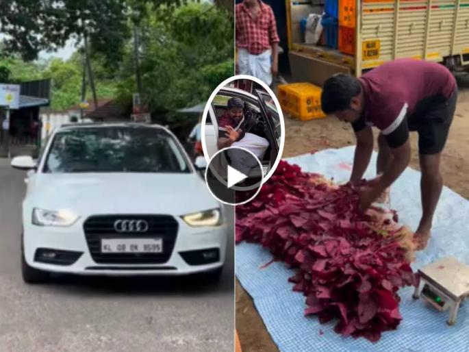 Kerala farmer Sujith roadside market luxury car farmer with Audi selling fresh red spinach video viral | Video: आलिशान ऑडी कारमधून उतरून जेव्हा शेतकरी भाजी विकायला सुरूवात करतो तेव्हा... Kerala farmer Sujith roadside market luxury car farmer with Audi selling fresh red spinach video viral | Video: आलिशान ऑडी कारमधून उतरून जेव्हा शेतकरी भाजी विकायला सुरूवात करतो तेव्हा...