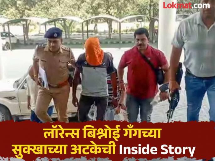 Salman Khan house firing case Lawrence Bishnoi gang shooter sukha arrested know inside story | महिलेशी मैत्री, हॉटेलमध्ये भेटायला बोलावलं अन्...; कसा पकडला गेला शार्प शूटर सुक्खा?