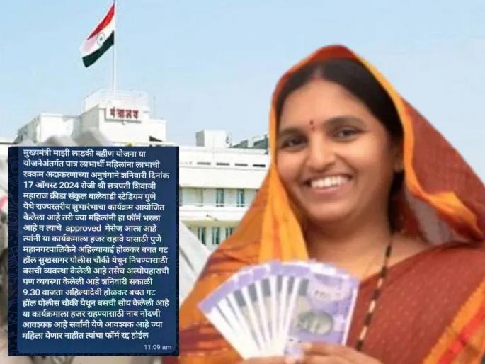 Women who do not came, there form will be cancelled...; The MP Supriya Sule message for Ladaki Bahin Yojana went viral | ज्या महिला येणार नाहीत त्यांचा फॉर्म रद्द होईल...; खासदाराने केला लाडक्या बहीणींसाठीचा मेसेज व्हायरल Women who do not came, there form will be cancelled...; The MP Supriya Sule message for Ladaki Bahin Yojana went viral | ज्या महिला येणार नाहीत त्यांचा फॉर्म रद्द होईल...; खासदाराने केला लाडक्या बहीणींसाठीचा मेसेज व्हायरल