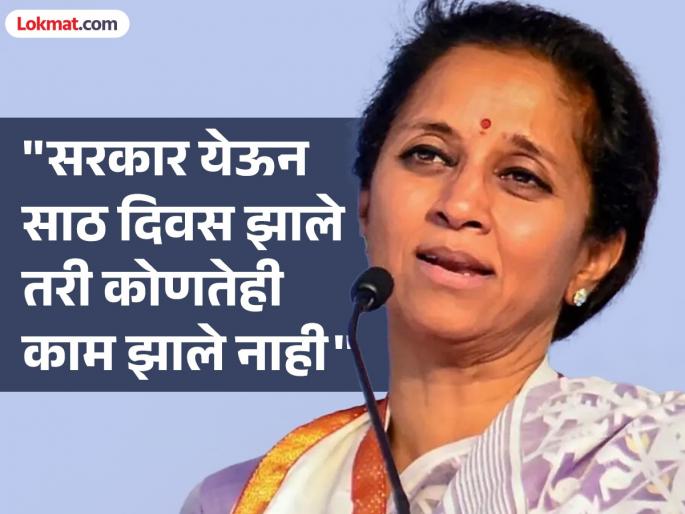 Santosh Deshmukh case Parbhani case have left no fear of law in the state Supriya Sule | संतोष देशमुख प्रकरण, परभणी प्रकरण यामुळे राज्यात कायद्याचा धाक उरला नाही - सुप्रिया सुळे Santosh Deshmukh case Parbhani case have left no fear of law in the state Supriya Sule | संतोष देशमुख प्रकरण, परभणी प्रकरण यामुळे राज्यात कायद्याचा धाक उरला नाही - सुप्रिया सुळे