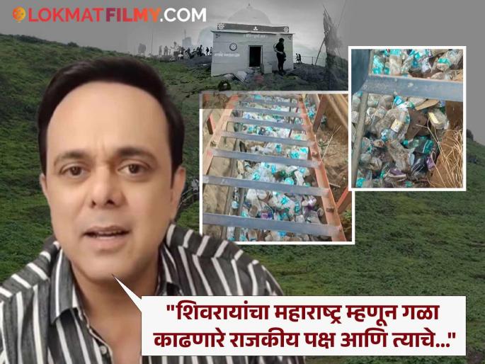 sumeet raghvan angry reaction shared kalsubai shikhar plastic bottle garbage video | कळसुबाई शिखरावर प्लास्टिकच्या बाटल्यांचा खच, सुमीत राघवन भडकला, म्हणाला- "शरम वाटते..." sumeet raghvan angry reaction shared kalsubai shikhar plastic bottle garbage video | कळसुबाई शिखरावर प्लास्टिकच्या बाटल्यांचा खच, सुमीत राघवन भडकला, म्हणाला- "शरम वाटते..."