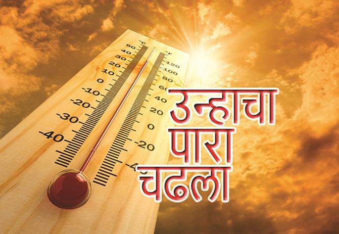 The corona also ‘locks down’ the thermometer; No temperature recorded: Mercury at 40 degrees | कोरोनामुळे तापमापकही ‘लॉकडाऊन’; तापमानाची होईना नोंद : पारा ४० अंशावर The corona also ‘locks down’ the thermometer; No temperature recorded: Mercury at 40 degrees | कोरोनामुळे तापमापकही ‘लॉकडाऊन’; तापमानाची होईना नोंद : पारा ४० अंशावर