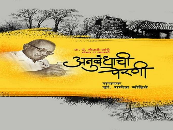 Seventh literary conception about literary environment | साठोत्तरी वाङ्मयीन पर्यावरणाविषयीचे मर्मग्राही चिंतन Seventh literary conception about literary environment | साठोत्तरी वाङ्मयीन पर्यावरणाविषयीचे मर्मग्राही चिंतन