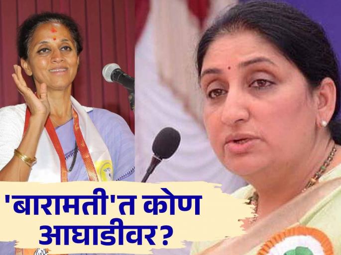 Baramati Lok Sabha Result 2024 Supriya Sule vs Sunetra Pawar Lok Sabha Election Latest News | Baramati Lok Sabha Result 2024: 'बारामती'त सुप्रिया सुळे आघाडीवर, सुनेत्रा पवार पिछाडीवर
