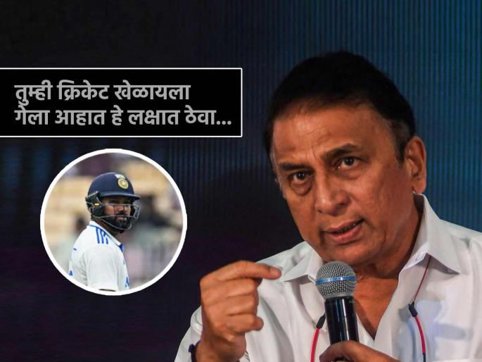 IND vs AUS 2nd Test Sunil Gavaskar said Team India should practice for next two days and should not waste by sitting in hotel rooms | Sunil Gavaskar Team India, IND vs AUS 2nd Test : "सामना संपला म्हणून रूममध्ये पडून राहू नका, त्यापेक्षा दोन दिवस..."; सुनील गावसकरांचा टीम इंडियाला सल्ला