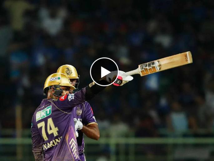 IPL 2024, Delhi Capitals vs Kolkata Knight Riders Live Marathi Update : SUNIL NARINE - YOU'RE A CHAMPION, smashed 85 (39) with 7 fours and 7 sixes, Video  | १४ चेंडूंत ७० धावा चोपल्या, सुनील नरीनच्या झंझावातासमोर दिल्लीचा पालापाचोळा, Video 