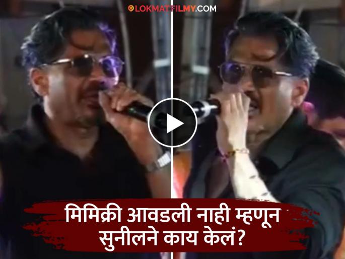 Sunil shetty angry on mimicry artist who doing bad mimicry at bhopal uttar pradesh | "मी मर्दासारखं बोलतो आणि तू..."; सुनील शेट्टीचा राग अनावर, मिमिक्री आर्टिस्टला सर्वांसमोर झापलं