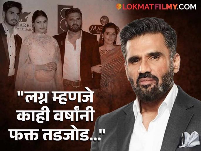 sunil shetty said wife should take care of child when her husband making his career netizens troll | नवऱ्याच्या करियरसाठी बायकोने मुलांना सांभाळावं! सुनील शेट्टीचं पुन्हा वादग्रस्त विधान, नेटकऱ्यांनी फटकारलं, म्हणाले- "तुझा जावई..."