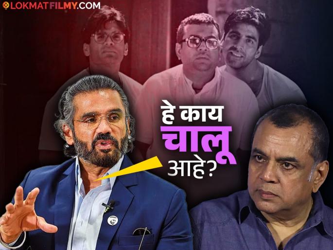 suniel shetty reacts to paresh rawal exit from hera pheri 3 says this is shocking | "मलाच धक्का बसलाय..." परेश रावल यांच्या 'हेरा फेरी ३' सोडण्यावर सुनील शेट्टीची प्रतिक्रिया suniel shetty reacts to paresh rawal exit from hera pheri 3 says this is shocking | "मलाच धक्का बसलाय..." परेश रावल यांच्या 'हेरा फेरी ३' सोडण्यावर सुनील शेट्टीची प्रतिक्रिया