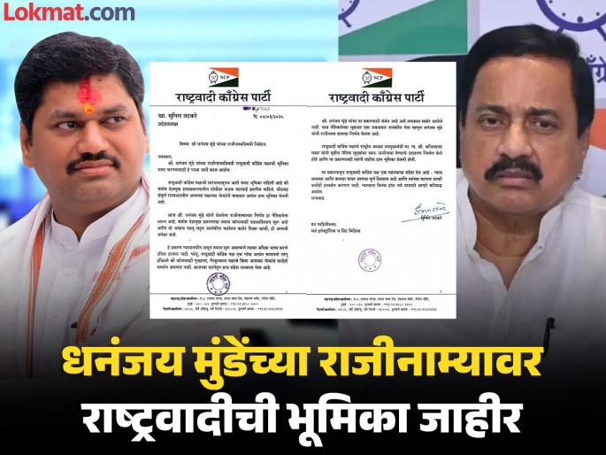 Beed Santosh Deshmukh murder case - Ajit Pawar's NCP Party presents its position after Dhananjay Munde resignation | ...त्यात आम्ही कधीही हस्तक्षेप करणार नाही; धनंजय मुंडेंची पक्षानं केली पाठराखण Beed Santosh Deshmukh murder case - Ajit Pawar's NCP Party presents its position after Dhananjay Munde resignation | ...त्यात आम्ही कधीही हस्तक्षेप करणार नाही; धनंजय मुंडेंची पक्षानं केली पाठराखण