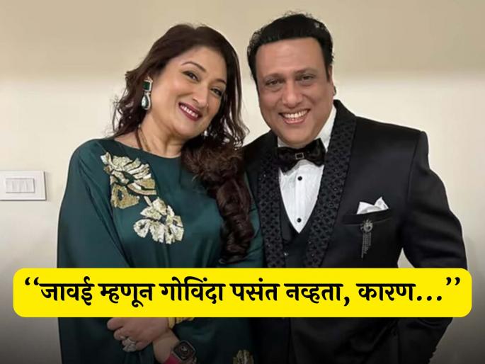 sunita ahuja father opposed Govinda Sunita marriage father was absent reason behind | गोविंदासोबतच्या लग्नात सुनिताच्या वडिलांची गैरहजेरी; दोघांच्या नात्याला होता विरोध, काय होतं कारण? sunita ahuja father opposed Govinda Sunita marriage father was absent reason behind | गोविंदासोबतच्या लग्नात सुनिताच्या वडिलांची गैरहजेरी; दोघांच्या नात्याला होता विरोध, काय होतं कारण?